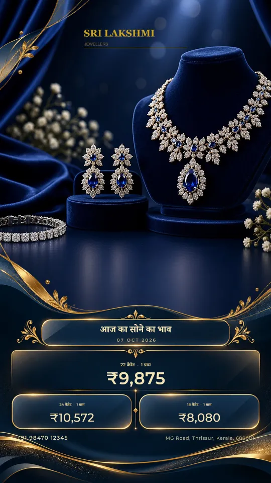 Gold rate poster in Hindi