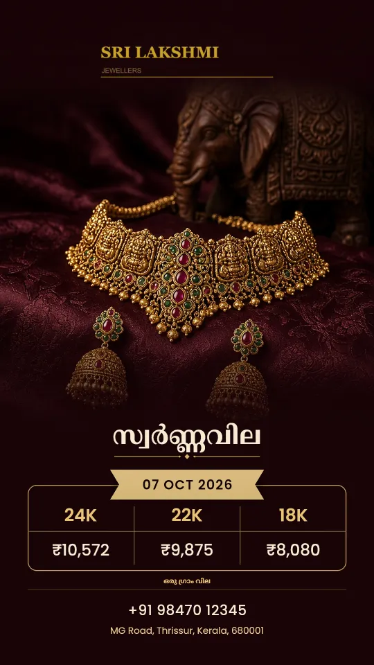 Gold rate poster in Malayalam